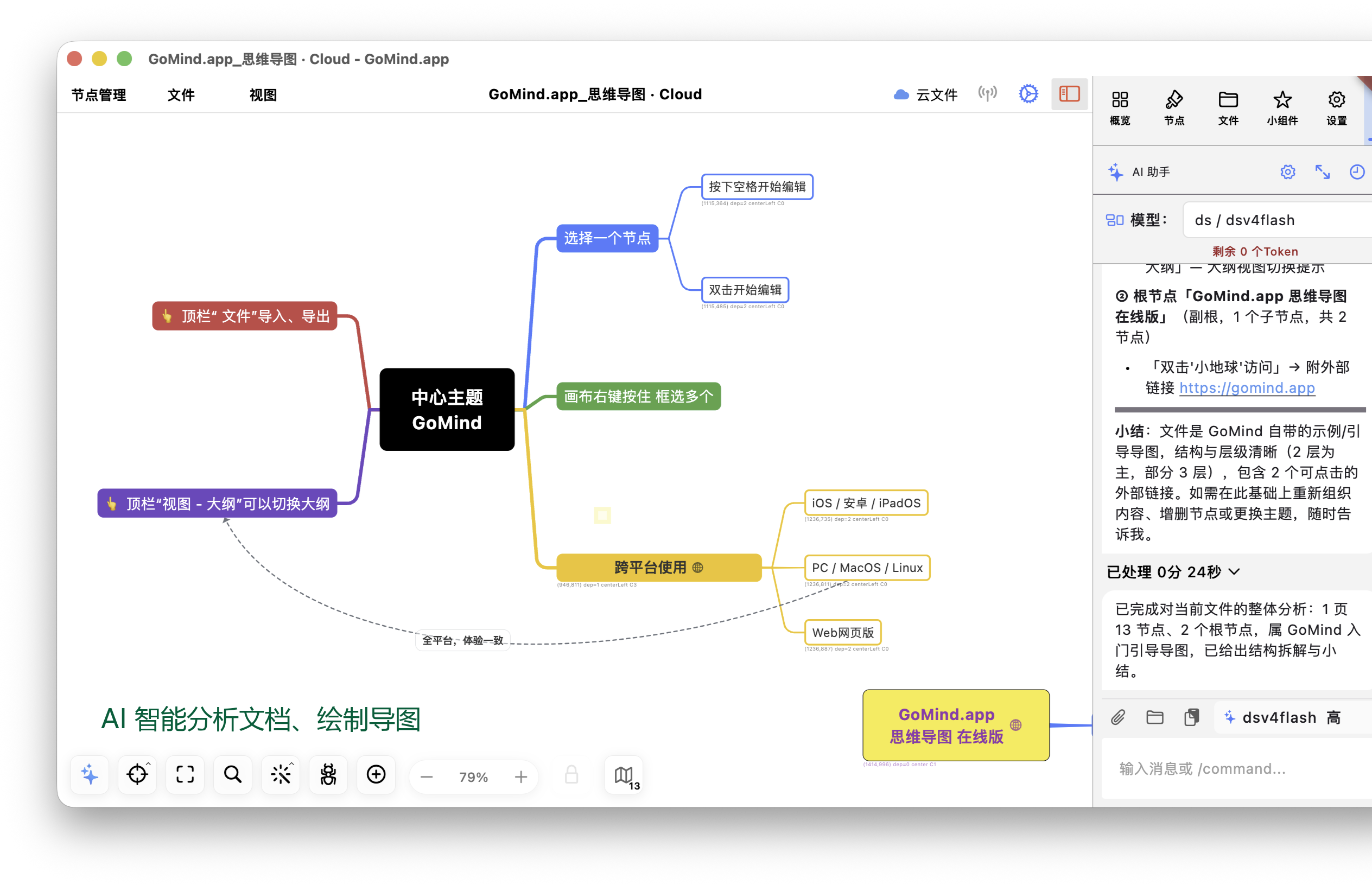 GoMind mind map canvas with AI assistant